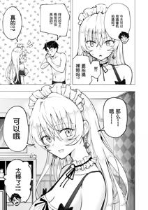 Page 374 of パパ活はじめました 総集篇 - preview thumbnail