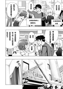 Page 388 of パパ活はじめました 総集篇 - preview thumbnail