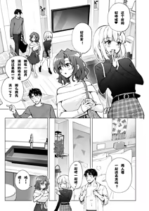 Page 389 of パパ活はじめました 総集篇 - preview thumbnail