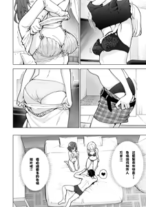 Page 392 of パパ活はじめました 総集篇 - preview thumbnail