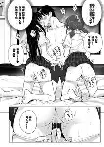 Page 420 of パパ活はじめました 総集篇 - preview thumbnail