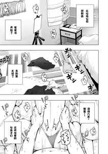 Page 442 of パパ活はじめました 総集篇 - preview thumbnail