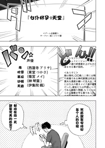Page 446 of パパ活はじめました 総集篇 - preview thumbnail