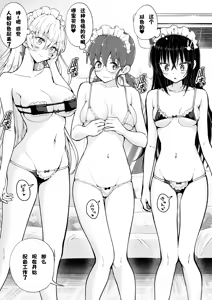 Page 454 of パパ活はじめました 総集篇 - preview thumbnail