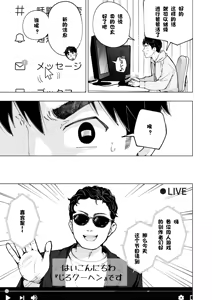 Page 498 of パパ活はじめました 総集篇 - preview thumbnail