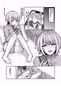 Page 3 of [スタジオ・ダイヤ (眠井ねず、柿野なしこ) はじめての奴隷契約～マチアプで見つけたご主人様に人生ぶっ壊してもらいま～す♥～ [中国翻訳] - preview thumbnail