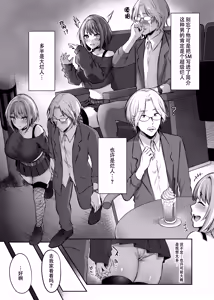 Page 8 of [スタジオ・ダイヤ (眠井ねず、柿野なしこ) はじめての奴隷契約～マチアプで見つけたご主人様に人生ぶっ壊してもらいま～す♥～ [中国翻訳] - preview thumbnail