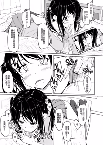 Page 10 of 立花優希奈援交日誌1-5 ［中国翻译］ - preview thumbnail