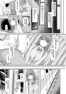 Page 102 of ReTemptation 0-6 合集 - preview thumbnail