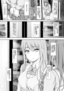 Page 104 of ReTemptation 0-6 合集 - preview thumbnail