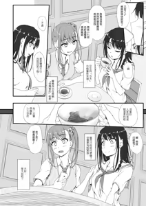 Page 11 of ReTemptation 0-6 合集 - preview thumbnail