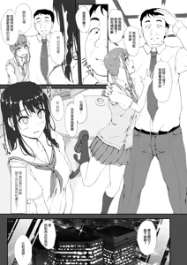 Page 12 of ReTemptation 0-6 合集 - preview thumbnail