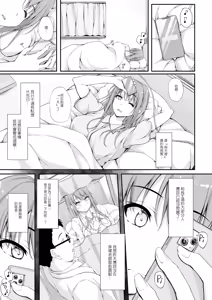 Page 137 of ReTemptation 0-6 合集 - preview thumbnail