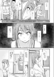 Page 143 of ReTemptation 0-6 合集 - preview thumbnail