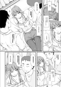 Page 144 of ReTemptation 0-6 合集 - preview thumbnail