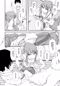 Page 146 of ReTemptation 0-6 合集 - preview thumbnail