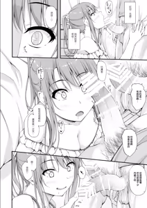 Page 149 of ReTemptation 0-6 合集 - preview thumbnail