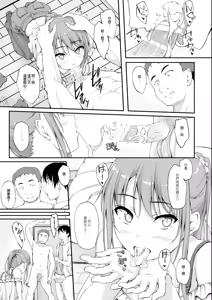 Page 152 of ReTemptation 0-6 合集 - preview thumbnail