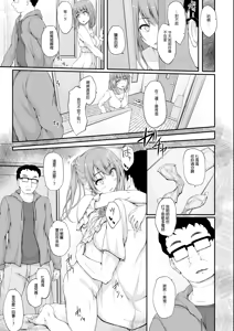 Page 162 of ReTemptation 0-6 合集 - preview thumbnail