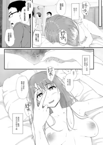 Page 179 of ReTemptation 0-6 合集 - preview thumbnail