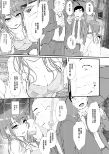 Page 183 of ReTemptation 0-6 合集 - preview thumbnail
