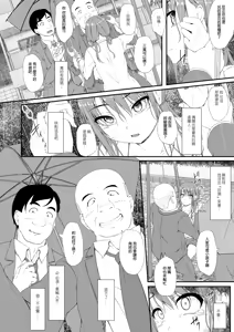 Page 184 of ReTemptation 0-6 合集 - preview thumbnail
