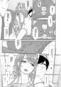 Page 191 of ReTemptation 0-6 合集 - preview thumbnail