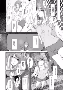 Page 192 of ReTemptation 0-6 合集 - preview thumbnail