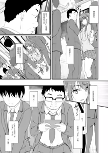 Page 197 of ReTemptation 0-6 合集 - preview thumbnail