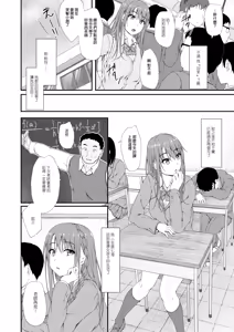 Page 198 of ReTemptation 0-6 合集 - preview thumbnail