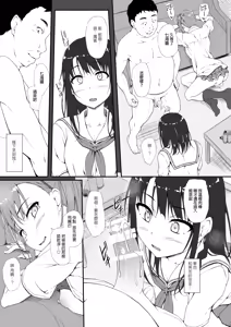 Page 20 of ReTemptation 0-6 合集 - preview thumbnail