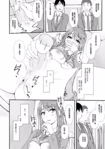 Page 202 of ReTemptation 0-6 合集 - preview thumbnail