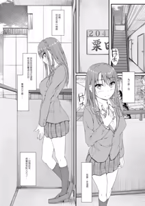 Page 204 of ReTemptation 0-6 合集 - preview thumbnail