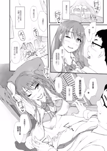 Page 210 of ReTemptation 0-6 合集 - preview thumbnail