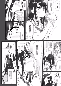Page 21 of ReTemptation 0-6 合集 - preview thumbnail