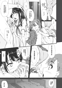 Page 22 of ReTemptation 0-6 合集 - preview thumbnail