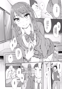 Page 228 of ReTemptation 0-6 合集 - preview thumbnail