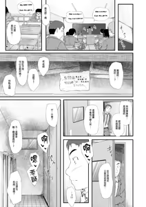 Page 229 of ReTemptation 0-6 合集 - preview thumbnail