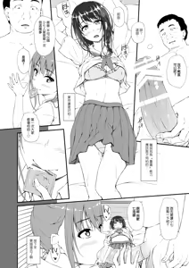Page 23 of ReTemptation 0-6 合集 - preview thumbnail