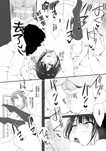 Page 31 of ReTemptation 0-6 合集 - preview thumbnail