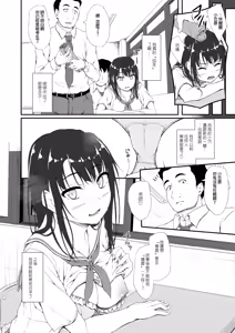 Page 37 of ReTemptation 0-6 合集 - preview thumbnail