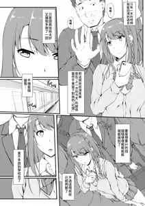 Page 45 of ReTemptation 0-6 合集 - preview thumbnail