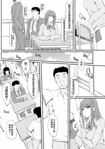 Page 46 of ReTemptation 0-6 合集 - preview thumbnail