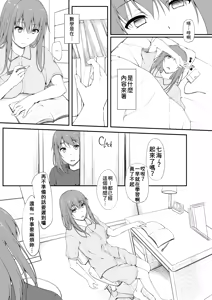 Page 48 of ReTemptation 0-6 合集 - preview thumbnail