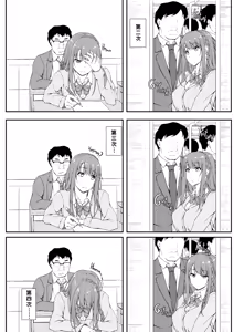 Page 49 of ReTemptation 0-6 合集 - preview thumbnail