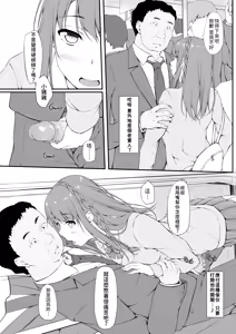 Page 53 of ReTemptation 0-6 合集 - preview thumbnail