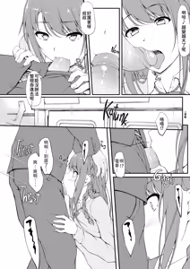 Page 55 of ReTemptation 0-6 合集 - preview thumbnail