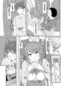 Page 61 of ReTemptation 0-6 合集 - preview thumbnail