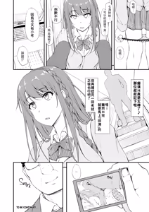 Page 68 of ReTemptation 0-6 合集 - preview thumbnail