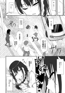 Page 7 of ReTemptation 0-6 合集 - preview thumbnail